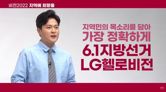 6.1 지선 D-1…케이블TV 개표방송 열기
