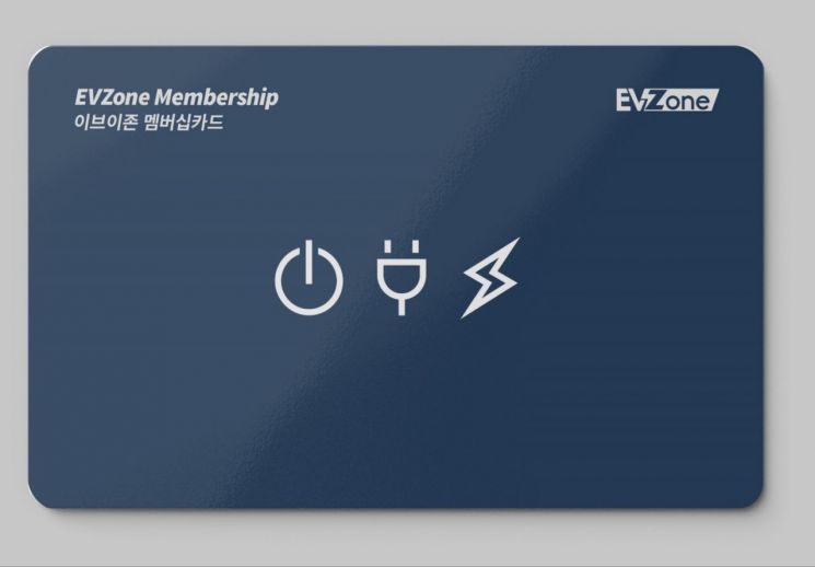 차지인 "EVZone 카드 하나로 전국 전기차 충전 가능합니다"