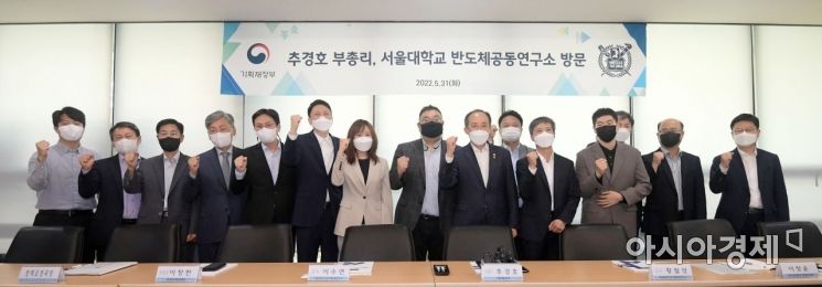 [포토] 서울대 반도체공동연구소 찾은 추경호 부총리