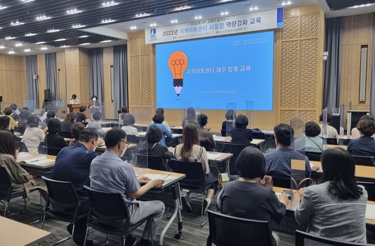 수원시, 관내 '지역아동센터' 투명성 제고 교육