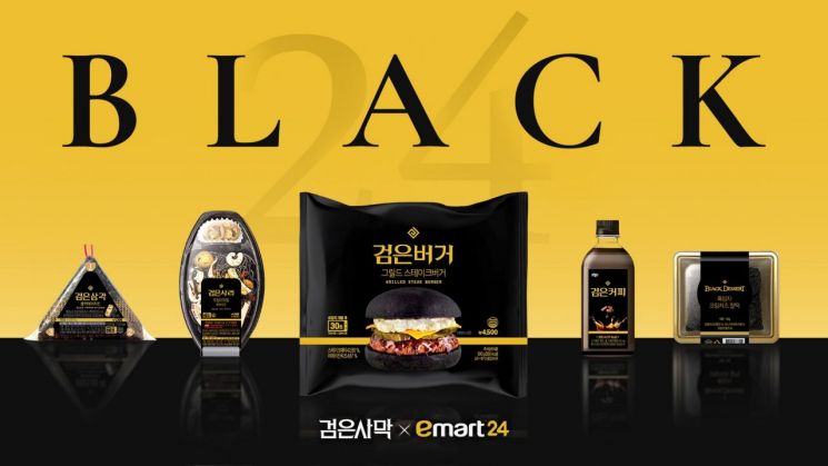이마트24×검은사막 협업 먹거리 '딜리셔스 블랙'.