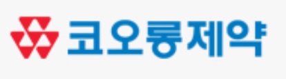 코오롱제약, 스페인 무좀치료제 '테르비나핀 네일라카' 국내 독점 계약