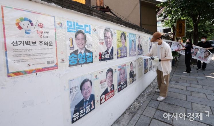제8회 전국동시지방선거 이튿날인 2일 서울 종로구 사직동 거리에서 주민센터 공무원들이 선거벽보를 제거하고 있다./김현민 기자 kimhyun81@
