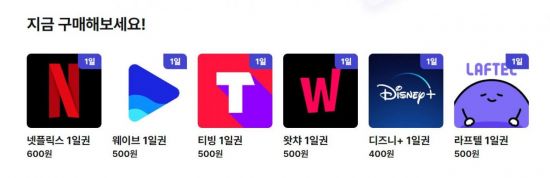 [단독] 韓 OTT 3사, 일일이용권 업체에 '법적 대응'