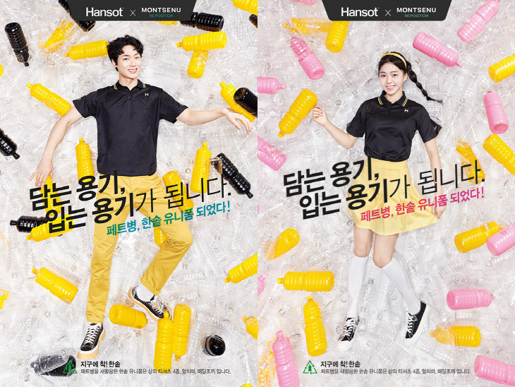 외식업계, 친환경 제품·메뉴 등 착한소비 트렌드 동참