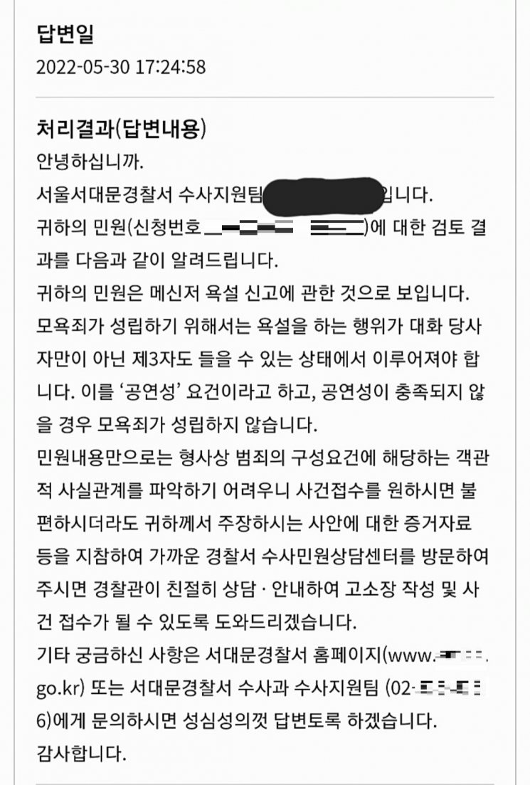 XX”이라 했는데 모욕 아냐?… “규제 필요”vs