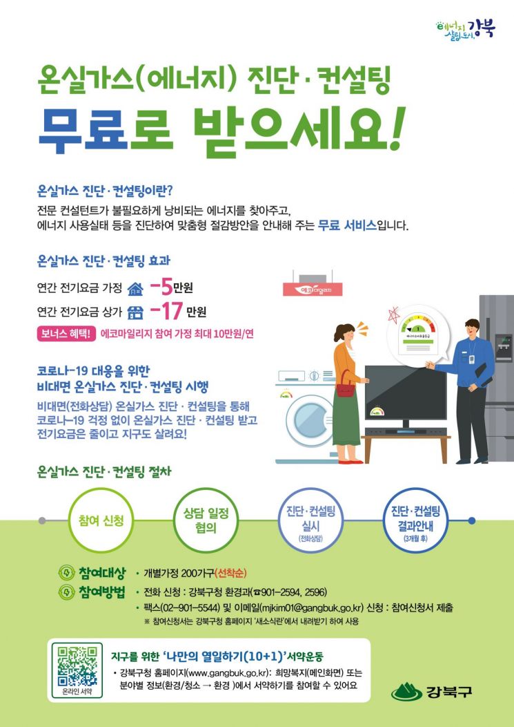 광진구, 영세봉제업 폐원단 처리 위해 75ℓ 종량제봉투 지원