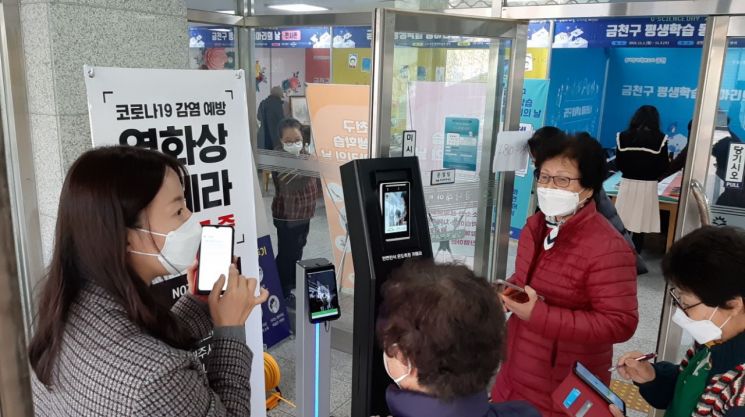 용산구, 빅데이터 플랫폼 서비스 개시