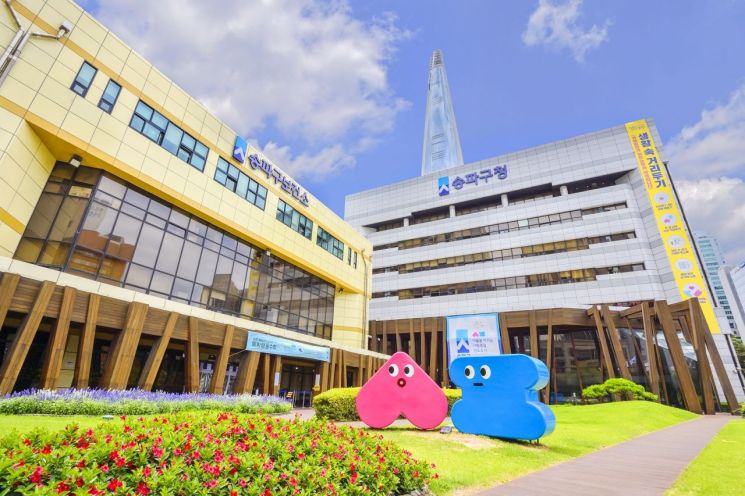 송파구, 부동산중개사무소 인터넷 자율점검