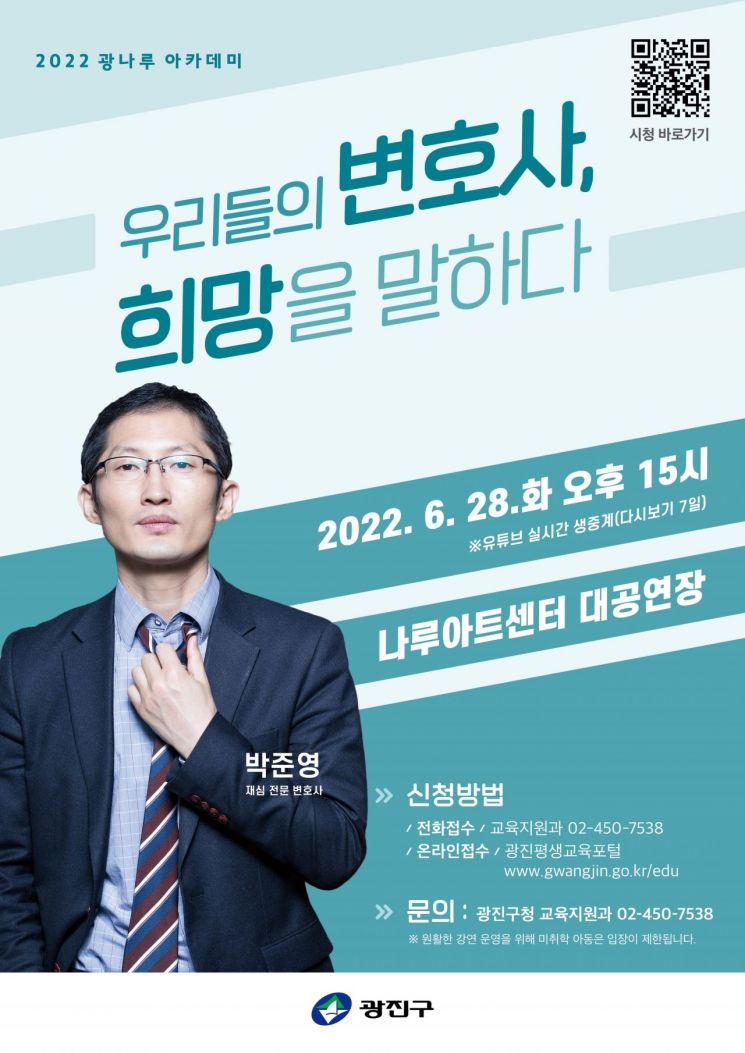 송파구, 부동산중개사무소 인터넷 자율점검