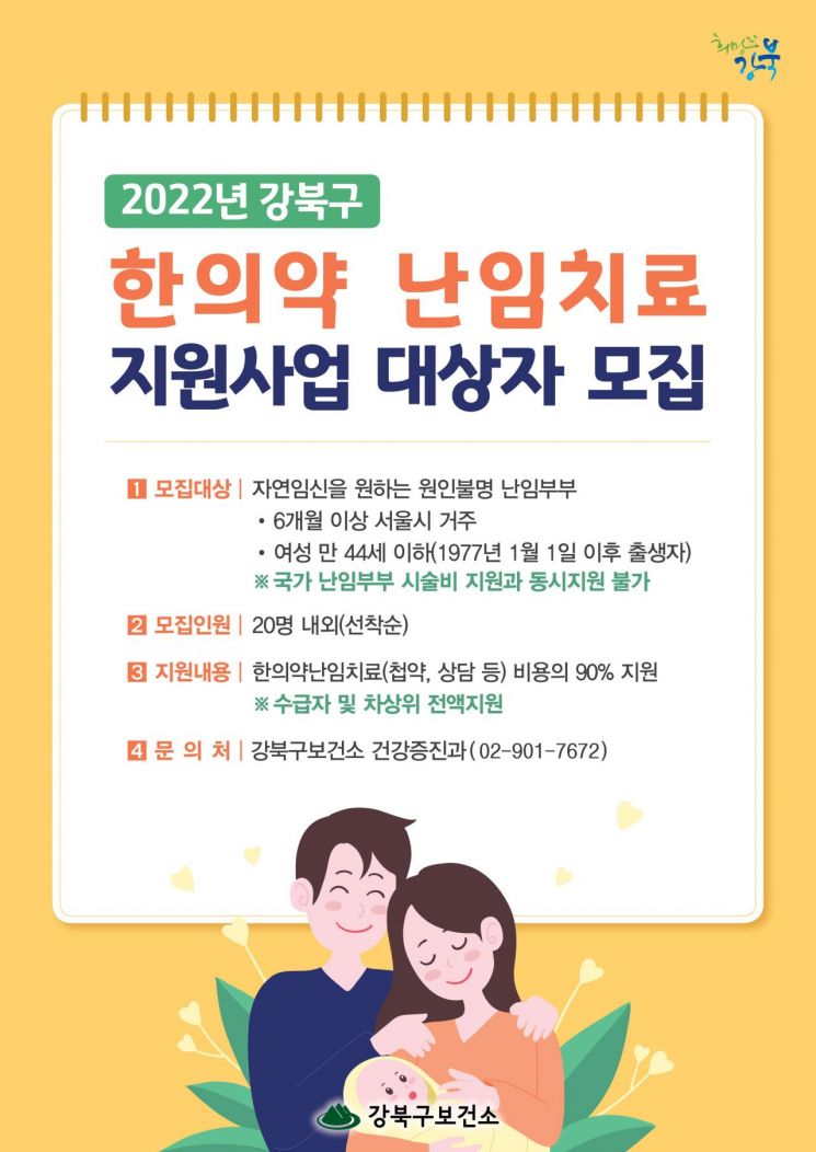 도봉구, 계약 상대 업체에 공공계약 중요절차 문자 알림