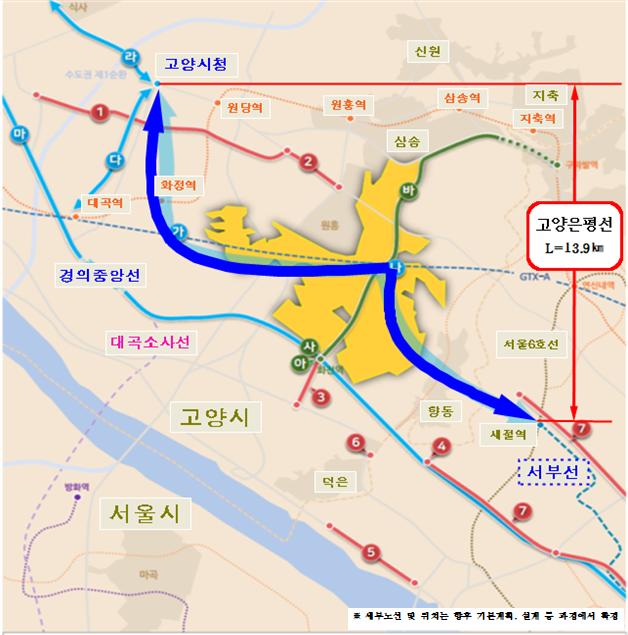 고양은평선 노선도 ＜자료:국토교통부＞