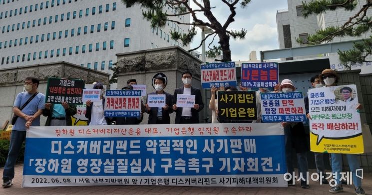 디스커버리 장하원 대표, 구속 심사 출석…피해자들 분노(종합) 