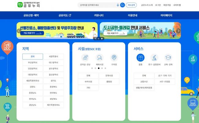 화순군 ‘공유누리 서비스’ 확대 운영
