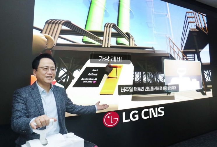 LG CNS 'Virtual Factory' Fully Operational: "Factories in the US Can Be Controlled from Korea"