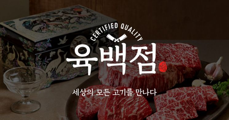 "Minimizing Distribution Steps" Dongwon Dear Food Launches D2C Fresh Meat Brand 'Yukbaekjeom'