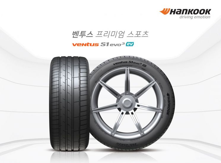 전기차 타이어로 시장 주도하는 '한국타이어'