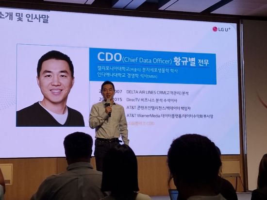기자간담회에서 설명하는 황규별 CDO