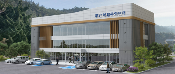 무안군, 산업단지 복합문화센터 건립 공모 선정