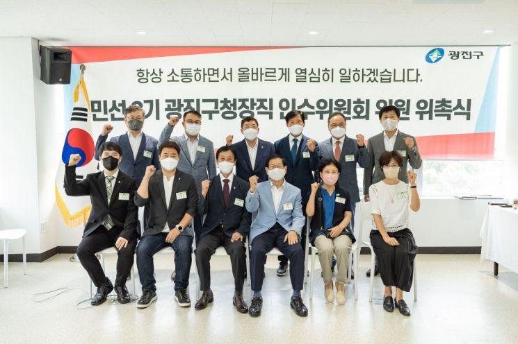 김경호 광진구청장 당선인 인수위 출범 