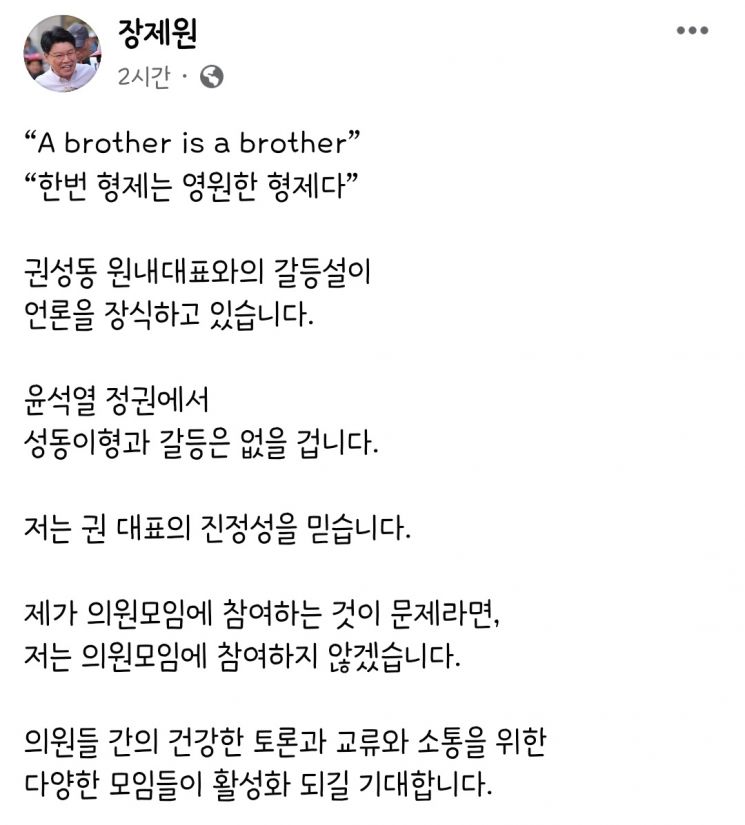 장제원, 親尹모임 '민들레' 불참선언 "권성동과 갈등 없을 것"