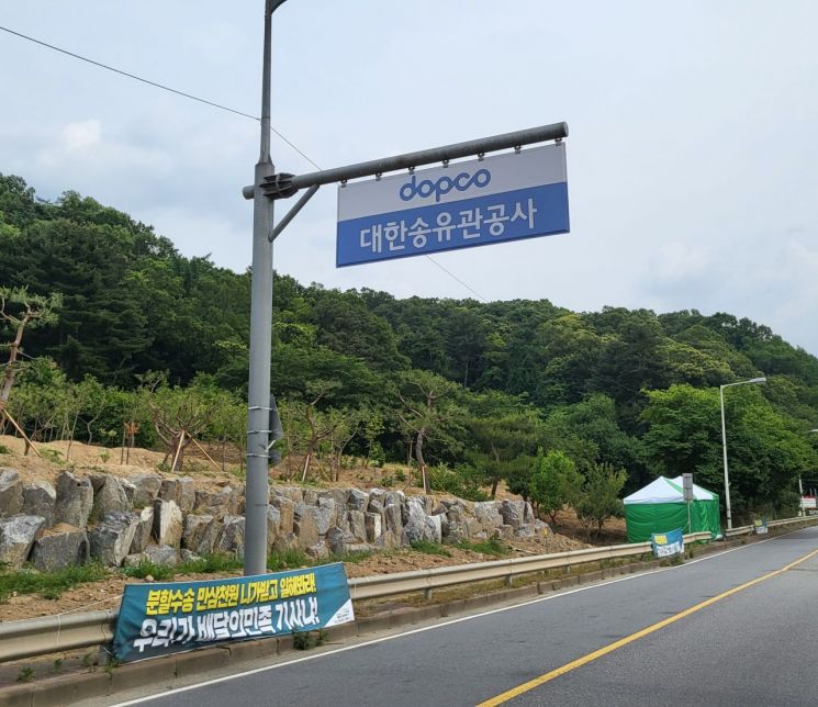 지난 12일 오후 대한송유관공사 서울지부 앞에서 진행됐던 오일-탱크로리 지부의 파업 대신 이들의 캐노피 천막과 현수막이 설치돼있었다./사진=오규민 기자 moh011@