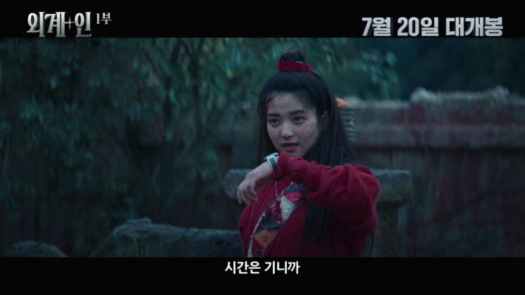 천만감독 최동훈 신작 '외계+인' 7월20일 개봉