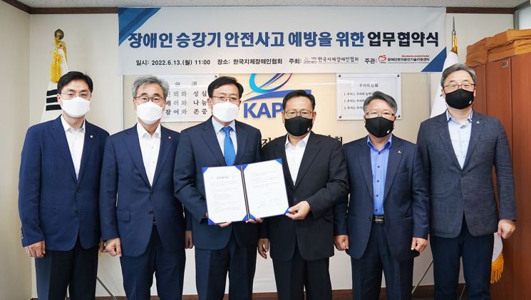한국승강기안전공단 이용표 이사장(왼쪽 세 번째)과 한국지체장애인협회 김광환회장이 13일 관계자들과 함께 장애인 승강기 안전사고 예방을 위한 업무협약을 체결하고 기념사진을 촬영하고 있다.