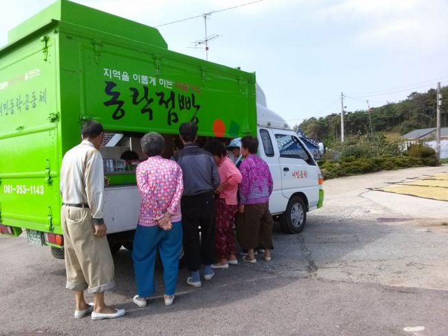 영광군, 동락점빵 사회적협동조합 우수마을기업 선정