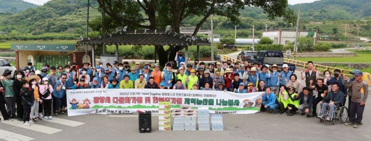 광양제철소 프렌즈봉사단, 지역 농산물 나눔 프로젝트 펼쳐
