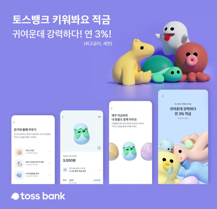 출시 이틀 만에 매진…인뱅, 연 3~5% 적금 인기