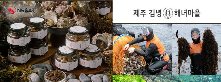 NS홈쇼핑이 15일 오후 4시30분부터 3시간 동안 ‘제주 블루스 특집방송’을 진행한다.