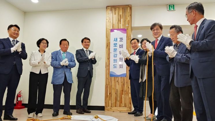 김진태 강원도지사 당선인의 인수위원회인 '새로운강원도준비위원회'가 10일 강원도청 2청사에서 출범하고 있다. [이미지출처=연합뉴스]
