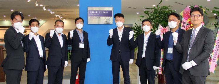 대한항공은 지난 13일 대전 유성구 전민동 소재 항공기술연구원에서 ‘차세대 스텔스 무인기 개발센터’ 현판식 행사를 가졌다. 사진은 이수근 대한항공 안전보건 총괄 겸 Operation 부문 부사장(왼쪽에서 4번째), 박정우 대한항공 항공우주사업본부장(오른쪽에서 4번째) 등 대한항공 관계자들이 기념 사진을 촬영하는 모습.
사진제공=대한항공