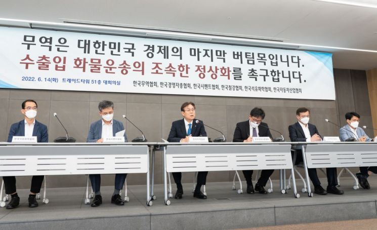 (왼쪽부터) 한국석유화학협회 김평중 본부장, 한국시멘트협회 김영민 이사, 한국무역협회 이관섭 부회장, 한국경영자총협회 장정우 본부장, 한국철강협회 홍정의 실장, 한국자동차산업협회 윤경선 실장