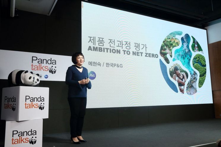 LCA의 개념과 P&G의 노력을 소개하고 있는 예현숙 한국P&G 
 대외협력본부 상무.