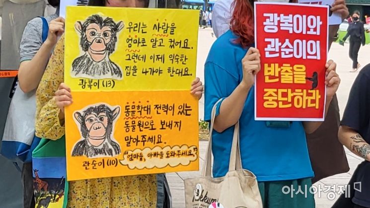 집회 주최 측은 남매인 광복이와 관순이의 번식 가능성 때문에 합사를 할 수 없다는 서울대공원 측의 입장은 거짓이라고 주장했다./사진=김정완 기자 kjw106@