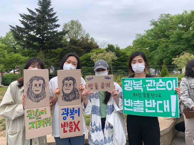 지난달 8일 경기 과천시 서울대공원 분수광장 앞에서 광복이와 관순이의 반출을 반대하는 시민들이 집회를 열었다. 어웨어 제공
