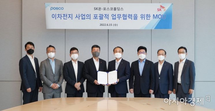 포스코홀딩스·SK온 '2차전지 동맹'…리튬부터 양극재까지 협업
