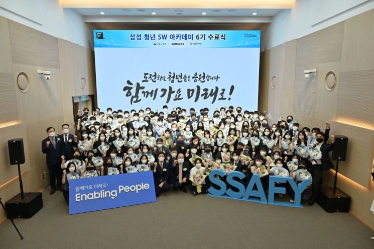 15일 서울 강남구 '삼성청년SW아카데미' 서울캠퍼스에서 열린 'SSAFY' 6기 수료식에 참석한 수료생들과 관계자들이 기념 촬영하고 있다.