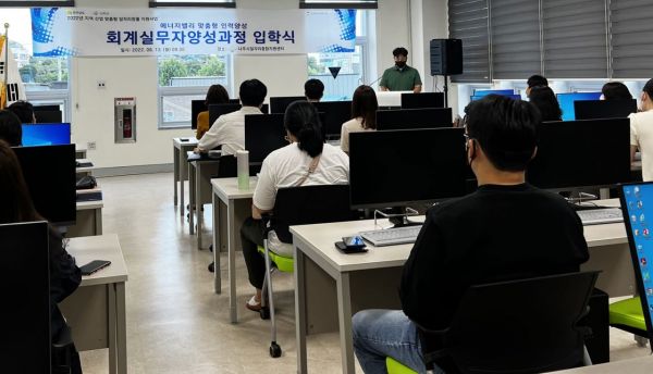 나주시, 청년 고용난 해소 '맞춤형 인력 양성' 박차