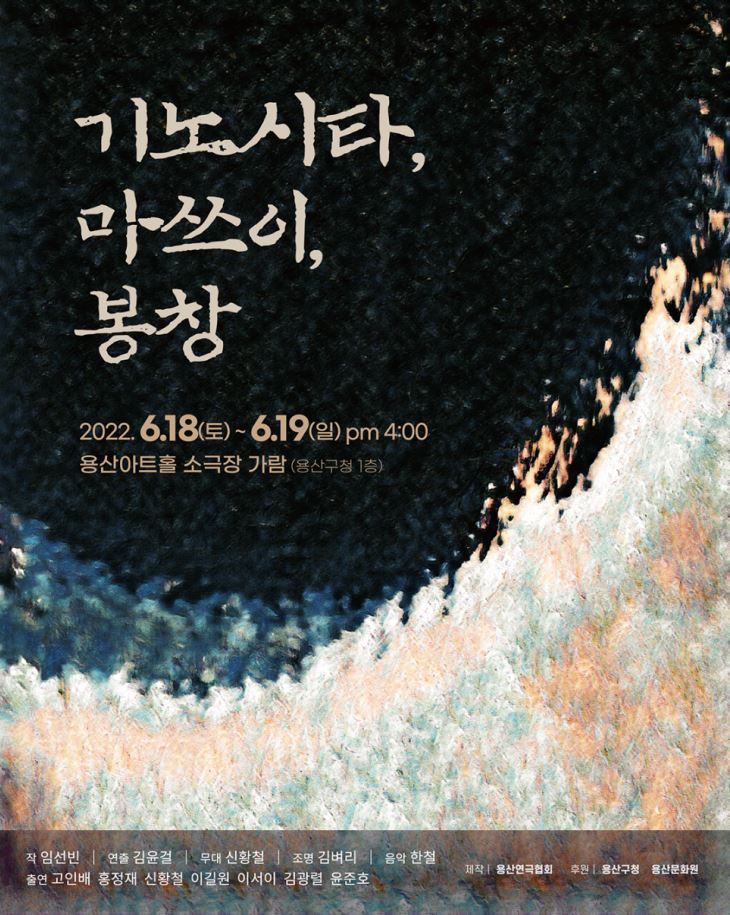 도봉구 평화울림터 ‘평화 기원 콘서트’ 개최...용산구, 독립운동가 이봉창 의사 일생 연극 공연