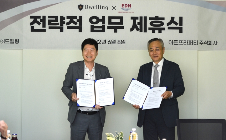 스마트스테이션 전문기업 드웰링, 통합 건물관리 플랫폼 구축 솔루션 제공 기업 이든프라퍼티와 협업 