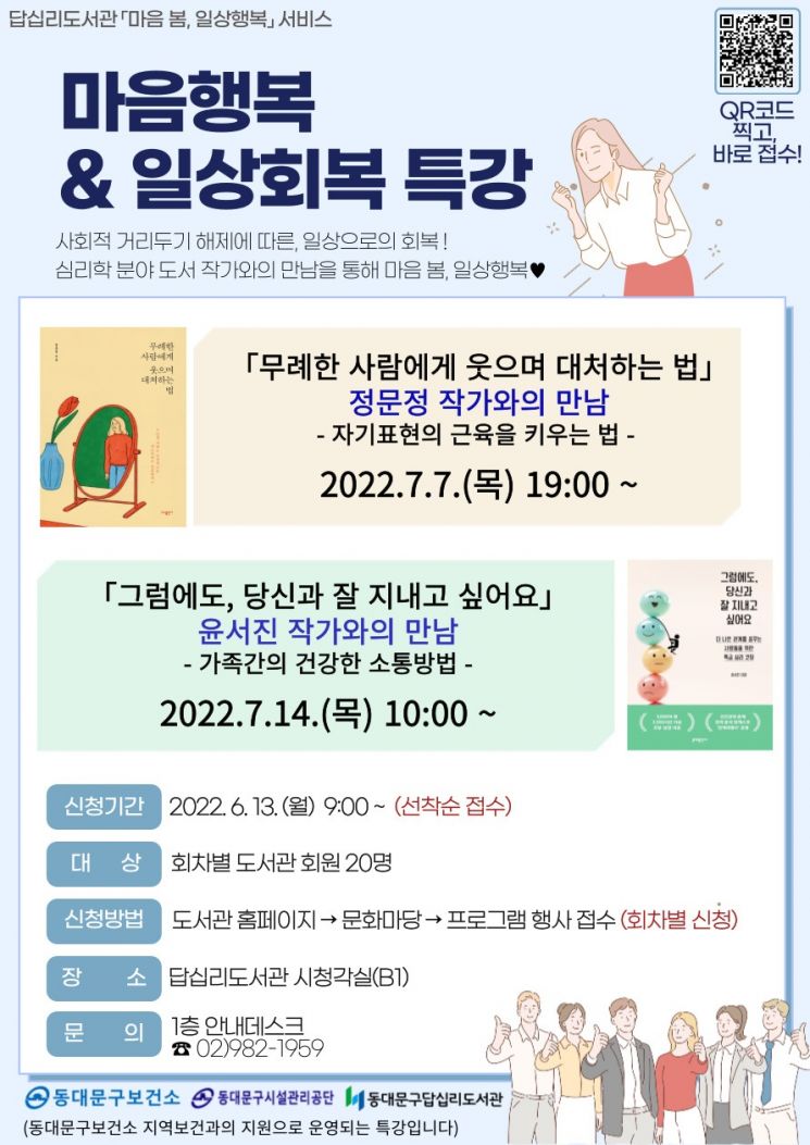 강북구, 북한산 둘레길 ‘도란도란 좋은 길 힐링걷기' 진행 