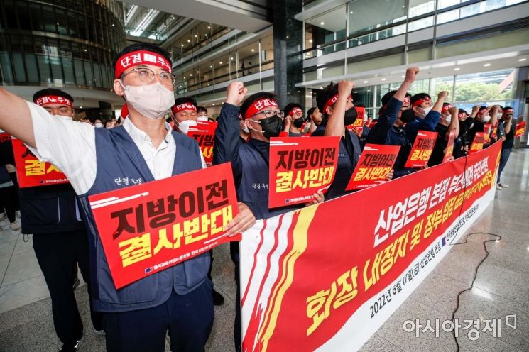 '산은 부산행' 박차…직원들 줄퇴사[신의직장 떠난 MZ]