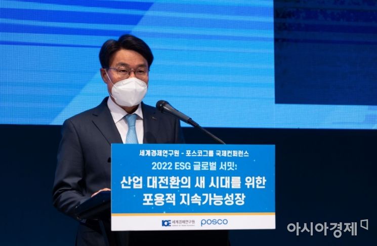 최정우 포스코그룹 회장이 17일 그랜드인터컨티넨탈 서울파르나스에서 열린 'ESG 글로벌 서밋' 국제 컨퍼런스에서 환영사를 하고 있다.