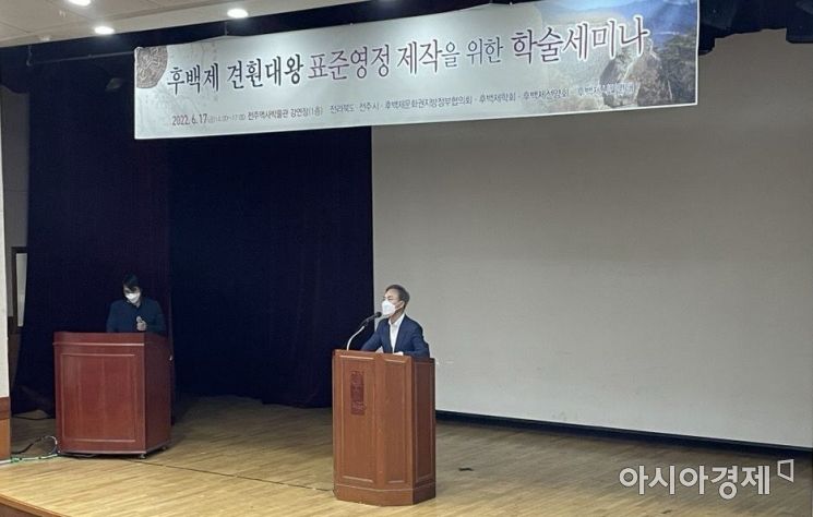 전주시, 후백제 견훤대왕 표준영정 제작 추진