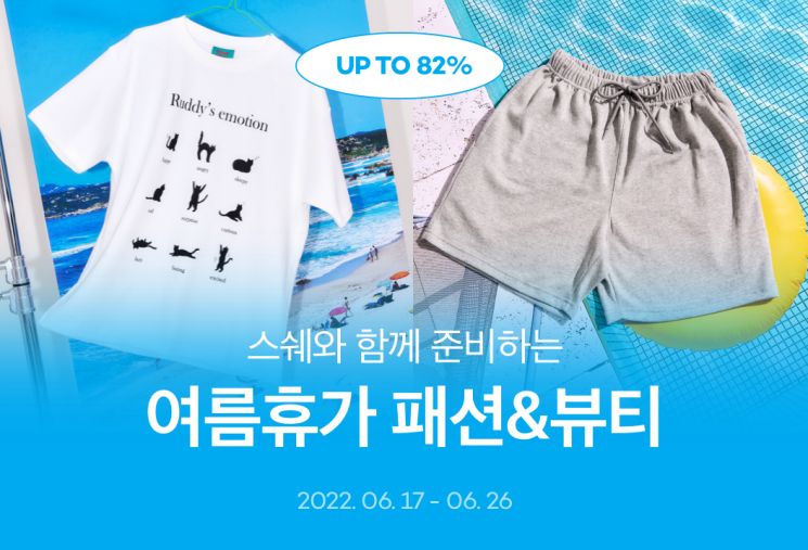 여름휴가 준비하는 Z세대… 수영복 판매 4.3배 늘어 