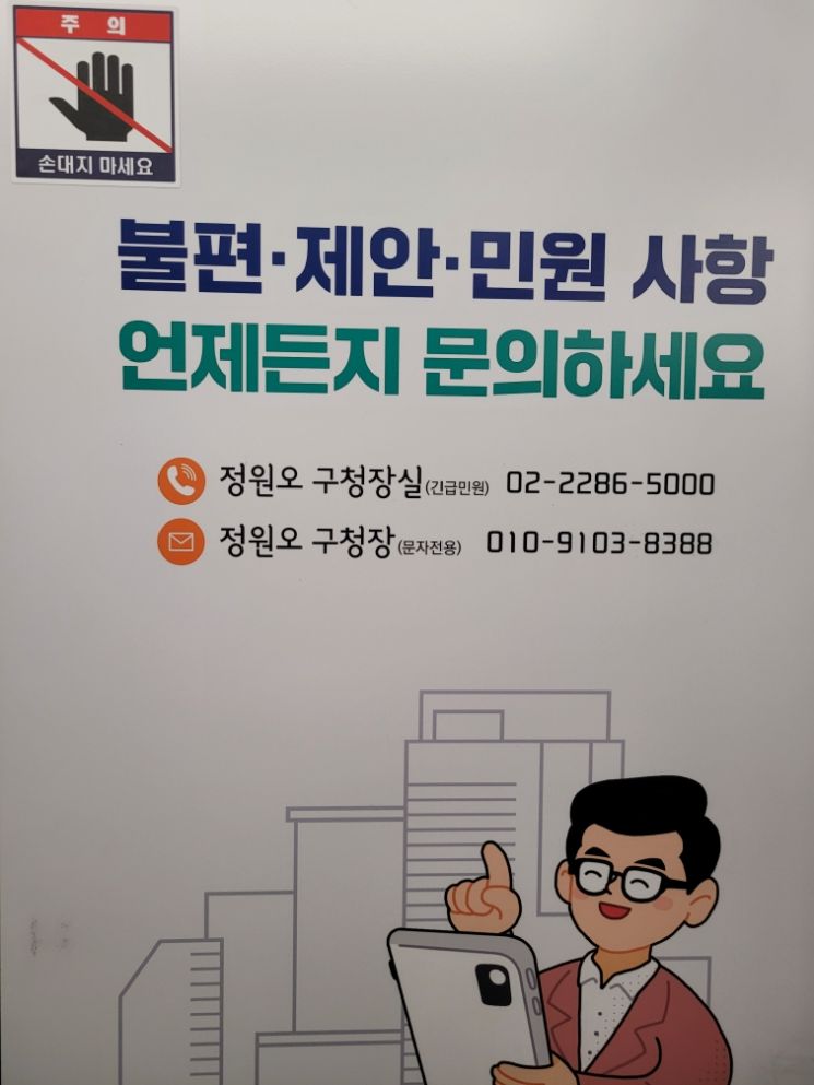 서울에서 구청장 롱런하는 비법?...선거 승리도 온라인 접근 필요!