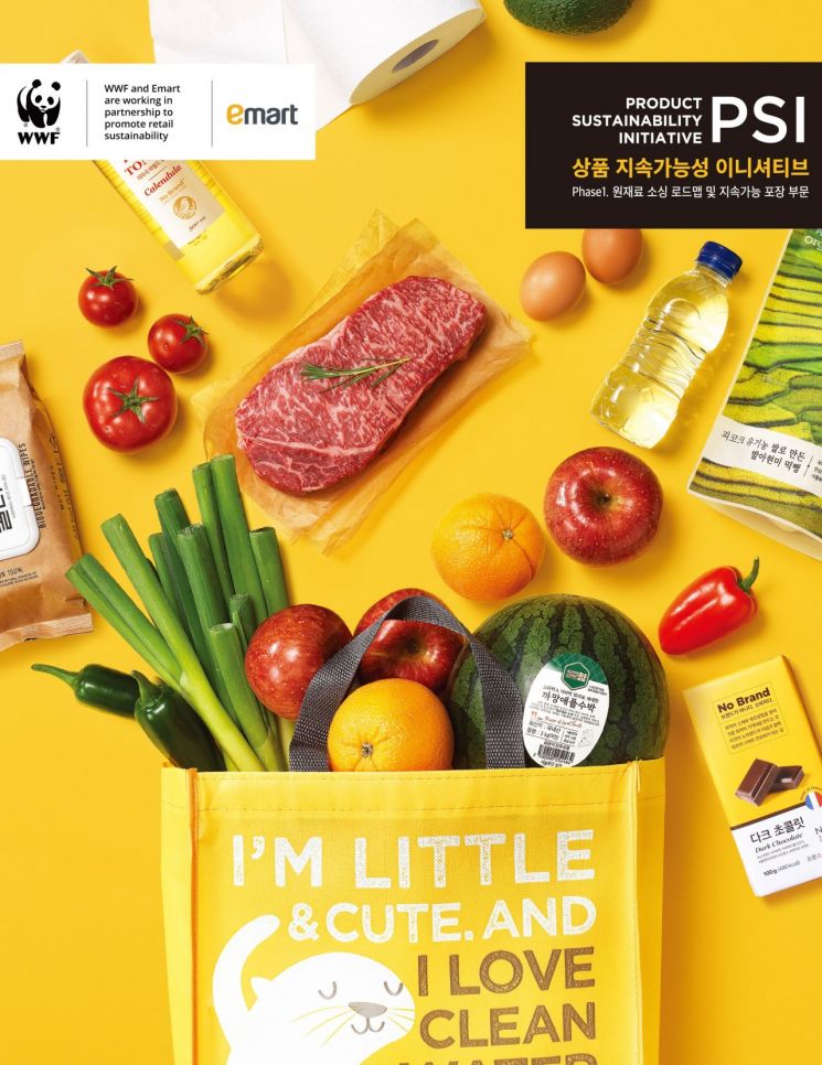 Emart Implements 'Sustainable Products'... Industry's First Standard Guide Created